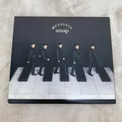 2026年最新】smap 50 cdの人気アイテム - メルカリ