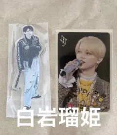 数量限定アクスタ トレカ(JO1 OFFICIAL STORE限定商品　白岩瑠姫