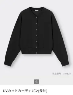 GU UVカットカーディガン L