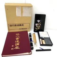 2026年最新】現代書道講座の人気アイテム - メルカリ