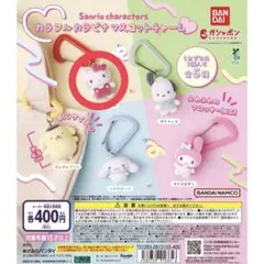 カラフルカラビナマスコットチャーム