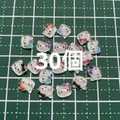 ネイルパーツ　デコパーツ　キティ　30個入り