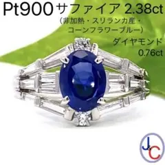 GIA 5.36ct スリランカ産 非加熱サファイア Pt999リング - メルカリ