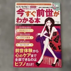 2026年最新】ヒプノセラピーの人気アイテム - メルカリ