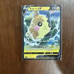 おまけ付き　モルペコVのサムネイル