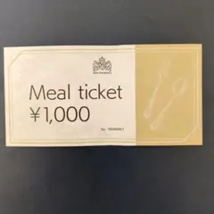 ハウステンボス Meal ticket 1000円券　ミルキーw25様専用のサムネイル