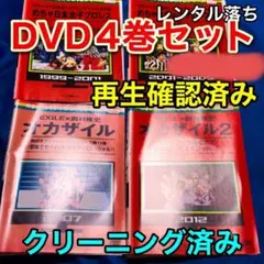 めちゃイケ 赤DVD第1巻 オカザイル〈2枚組〉 - メルカリ