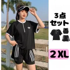 2XL セパレート水着3点セット プラス大きいサイズ 体型カバー ラッシュガード