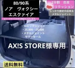 80/90系ノア ヴォクシー シングルロングベッドキット 2段収納 - メルカリ