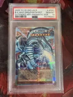 PSA10】24時間以内発送 白き幻獣ー青眼の白龍 オーバーフレーム