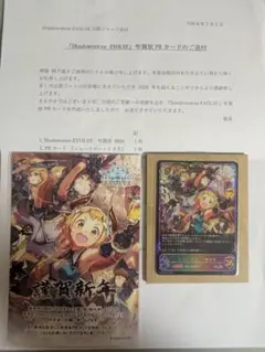 2026年最新】ニューイヤー・リララPRプロモの人気アイテム - メルカリ