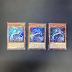 遊戯王カード　機光竜-サイバー・ドラゴン ウルトラレア 3枚セット