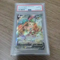 PSA10 リーフィアV SR イーブイヒーローズ キラ 071/069 - メルカリ