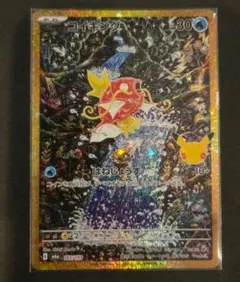 ポケモンカード コイキング M6a 165/103