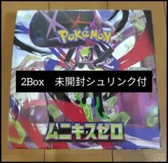 【新品未開封】シュリンク付きムニキスゼロ　ポケモンカード
