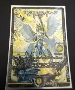 オリオティス・ジャッジ　　オリジャ　オリオティスジャッジ　CSプロモ日焼け加工品