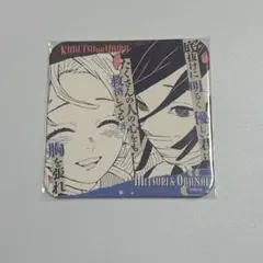鬼滅の刃 アートコースター　伊黒小芭内　甘露寺蜜璃