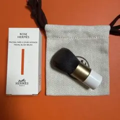 HERMES レ パンソー エルメス ヴォヤジャー 携帯用パウダーブラシ