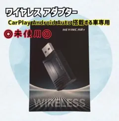 ワイヤレスCarPlay AndroidAuto アダプター 日本語取扱説明書付