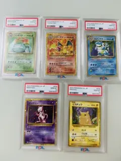 PSA10 フシギバナ リザードン カメックス クラシック 御三家 5枚 連番
