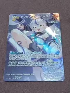 ホロカ ラプラス・ダークネス 2nd RR 4枚 hBP07-074 - メルカリ