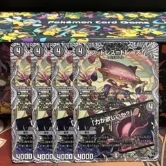 フットレストレース　力が欲しいか？　4枚　黒トレジャー