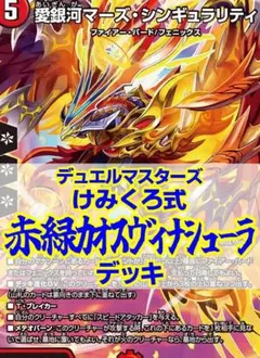 遊戯王 デッキ エクソシスター デッキ カルマエル 時空の七皇 [04335