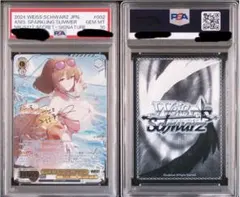 ヴァイスシュヴァルツ アニス スパークリングサマー SEC+ PSA10 サイン PSA10】アニス：スパークリングサマー(サイン入り) SEC+ NIK/S117