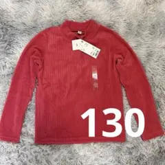 新品タグ付｜UNIQLO｜リブハイネック｜ピンク長袖T｜130女の子秋冬通学用