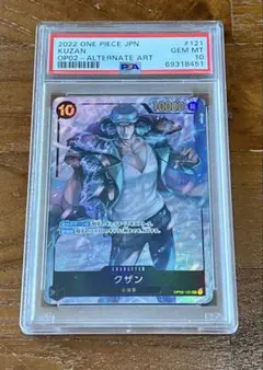 クザン op02-121 シークレット PSA10 - メルカリ