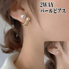 ラスト1点！ 2WAY 一粒パール ダブルパールフープ ステンレス針 ゴールド