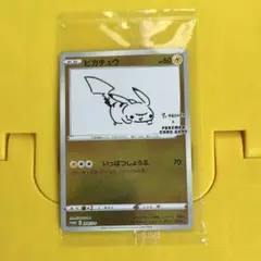 PSA10ピカチュウ いっぱつしょうぶ 2025年最新】いっぱつしょうぶの人気アイテム - メルカリ