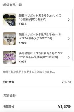 ゆかりん様 リクエスト 3点 まとめ商品