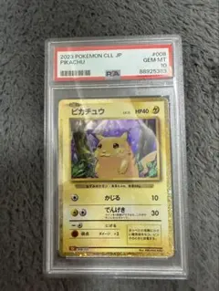 PSA10】 ポケモンカード ピカチュウ クラシック Classic CLL - メルカリ