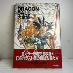 2026年最新】ドラゴンボール大全集の人気アイテム - メルカリ