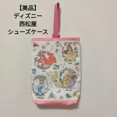 【美品】シューズケース　ディズニー　プリンセス シューズバッグ　靴袋　キッズ