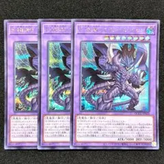 遊戯王 E-HEROマリシャスベイン シク3枚