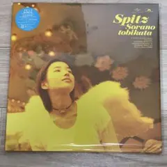 スピッツ 空の飛び方30周年記念 アナログ盤レコード 2LP限定盤 美品