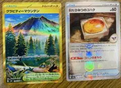 古びたひみつのコハクマスターボールミラー.グラビティーマウンテンUR