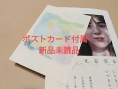 2026年最新】clear 比嘉愛未写真集の人気アイテム - メルカリ