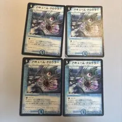 2026年最新】デュエマクラシックの人気アイテム - メルカリ