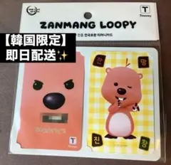 【韓国限定✨】ルーピー Tmoneyカード ZANMANG LOOPY
