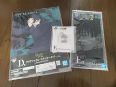 最終値下げ　一番くじ　呪術廻戦　伏黒恵グッズセット