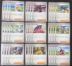 ポケモンカード　トレーナーズ　まとめ売り