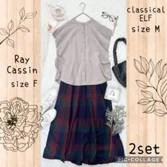 Ｎｏ．C89 香ばしほうじ茶のベリータルトコーデ コーデ売り まとめ売り コーデ