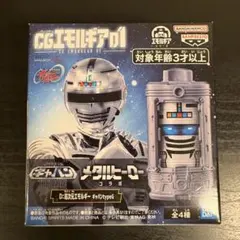 超宇宙刑事ギャバン インフィニティ　cgエモルギア01 ナムコ 超次元エモルギー