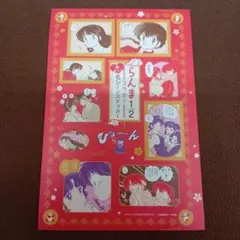 らんま1/2 キャラクターグッズ