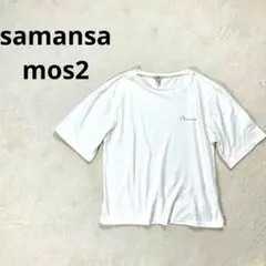 【サマンサモスモス】FREE 半袖Tシャツ ホワイト シンプルシャツ