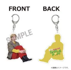 M!LK SMILE POP! おすわりアクリルキーホルダー 吉田仁人