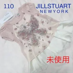 【未使用】ピンク　蝶々　お花　ブーケ　シフォン付きTシャツ ロゴキャミソール